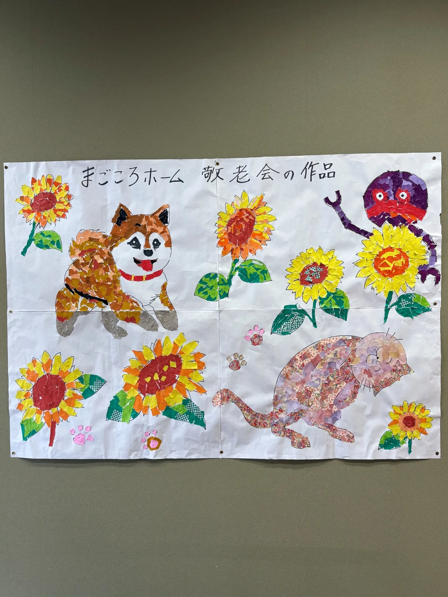 敬老会を開催しました